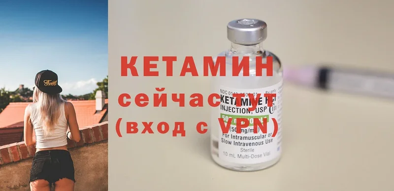 Кетамин ketamine  Болохово 