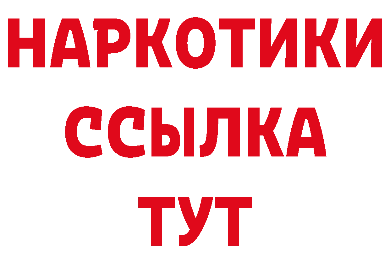 АМФ Розовый как зайти дарк нет гидра Болохово